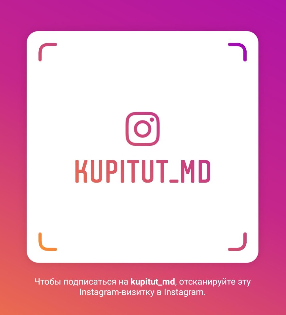 Визитка kupitut_md в Instagram