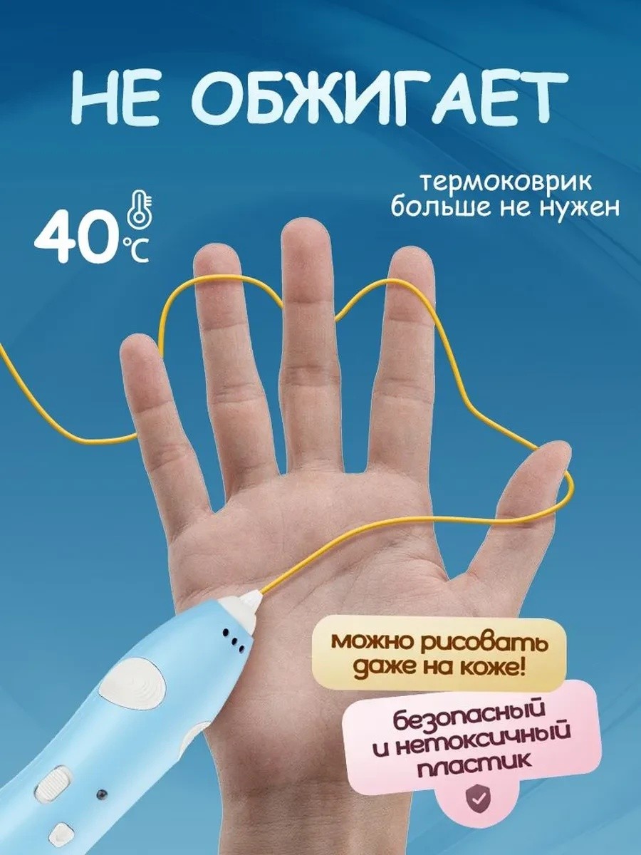 3D-ручка 4Play AT123 3D Pen