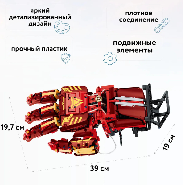 Конструктор iM Master Mechanical Master «Перчатка Железного Человека», 1099 элем.